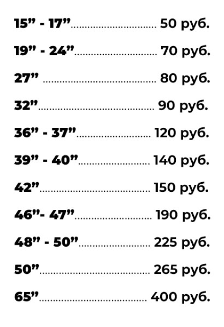 прайс на услуги ремонта